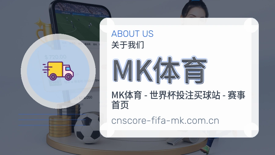 MK体育服务说明