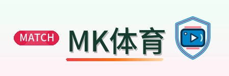 MK体育 logo